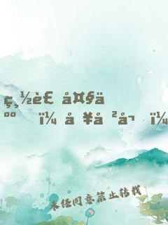 總裁大人，別傲嬌！